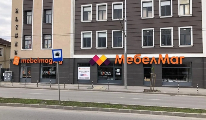 Мебелен магазин в София - МебелМаг